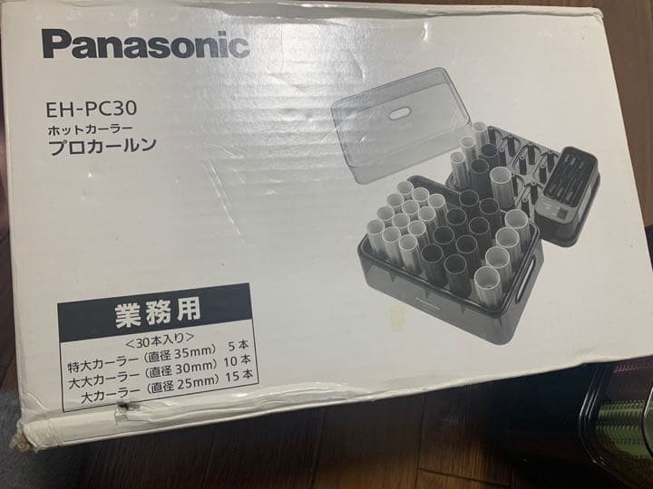 ホットカーラー