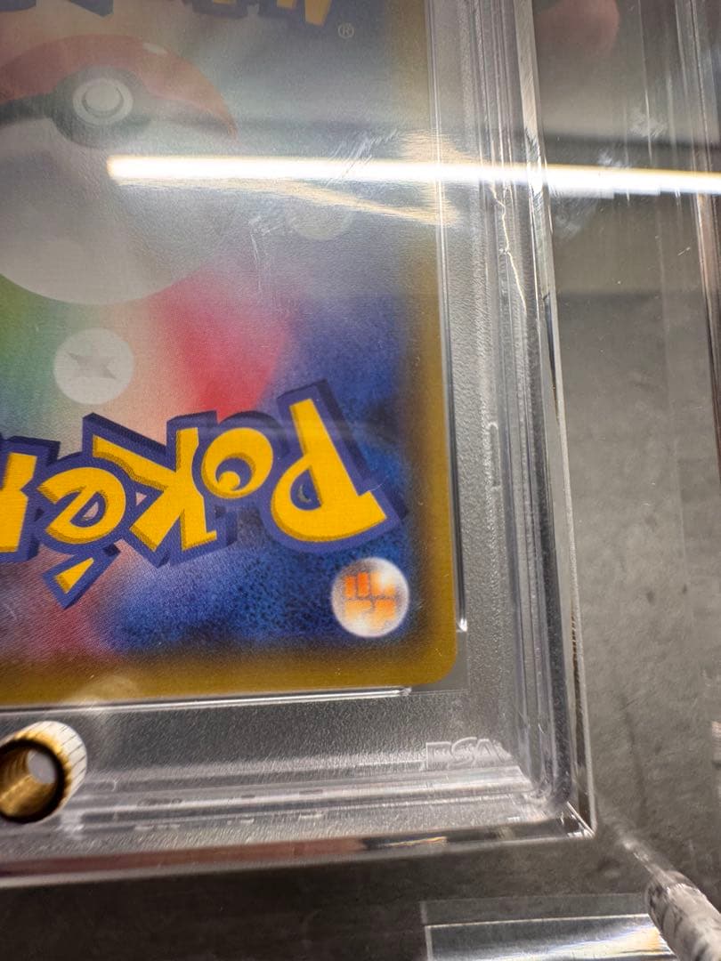 【PSA10】ブラッキーVMax SA HR 095/069