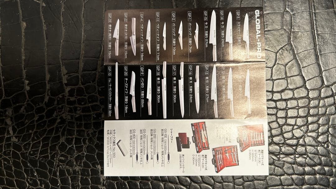 GLOBAL PRO グローバルプロ　 GP-11 ぺティナイフ