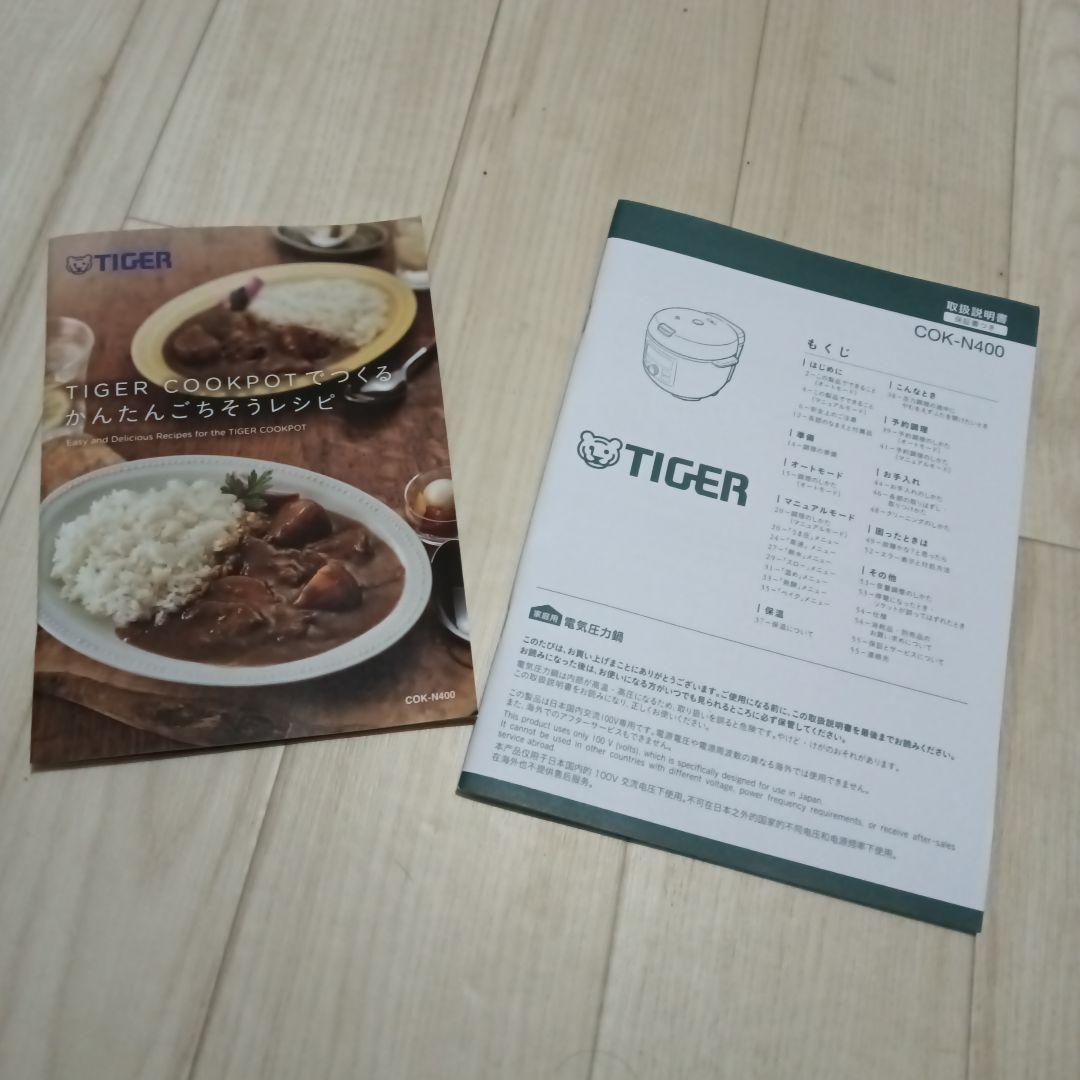 TIGER 電気圧力鍋 COK-N400 KM マットブラック　タイガー