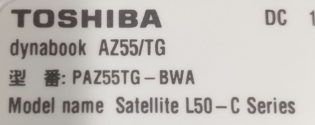 ⊇ dynabook PAZ55TG-BWA 16GB ストレージ無