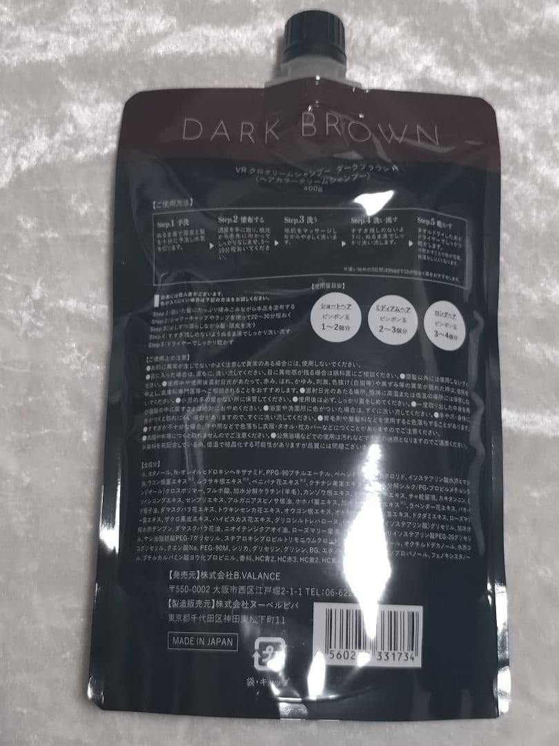 VITALROSS KURO クリームシャンプー ダークブラウン