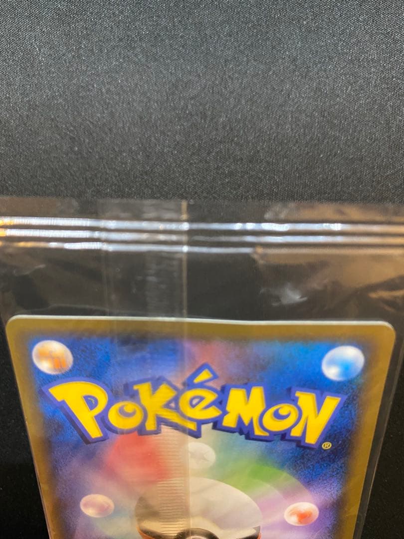 【未開封・訳あり】ポケパーク ピカチュウ プロモ　043/PCG-P 縦折れあり