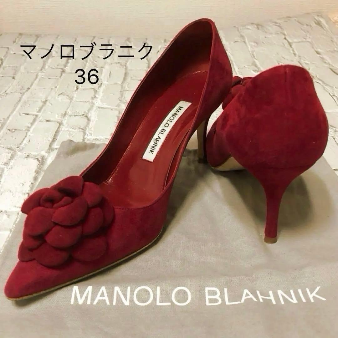 ブラックフライデーSALE!マノロ ブラニク⭐︎スエードパンプス 36