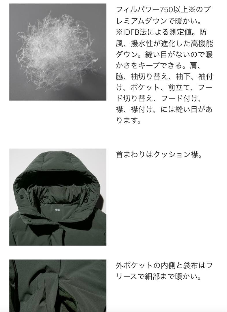 R　ユニクロ　シームレスダウンロングコート　ブラックM 新品未使用タグ付き