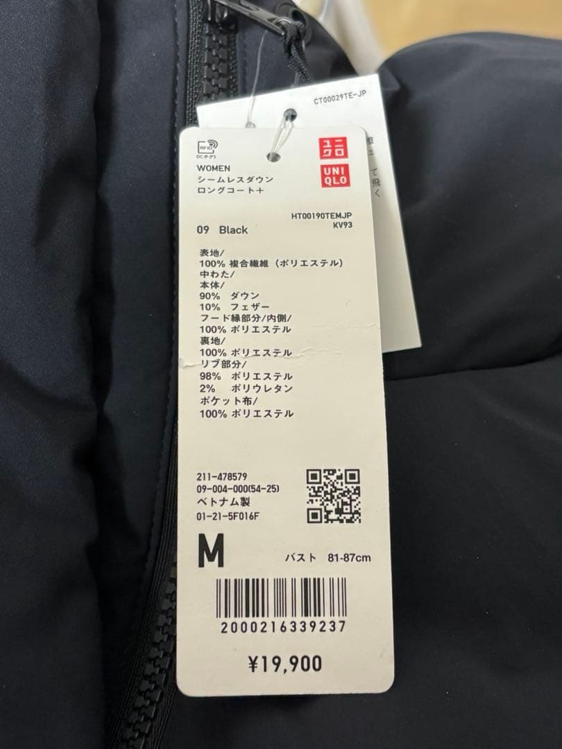 R　ユニクロ　シームレスダウンロングコート　ブラックM 新品未使用タグ付き