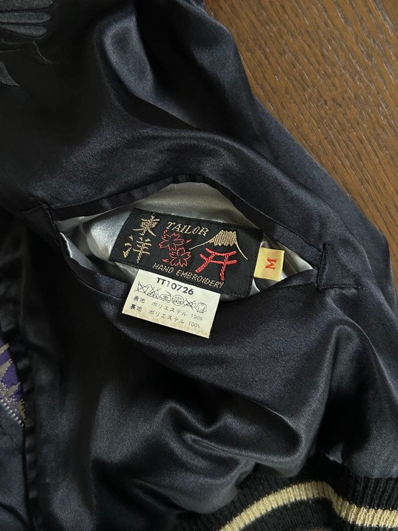 テーラー東洋 リバーシブル スカジャン 鷹　虎　龍