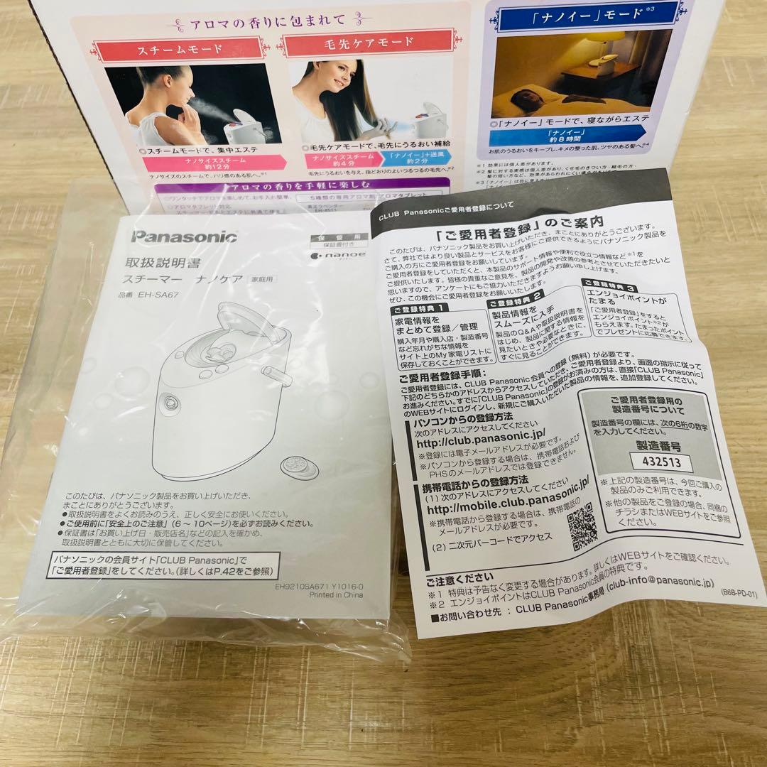 ★未使用品★ Panasonic パナソニック ナノケア EH-SA67-P