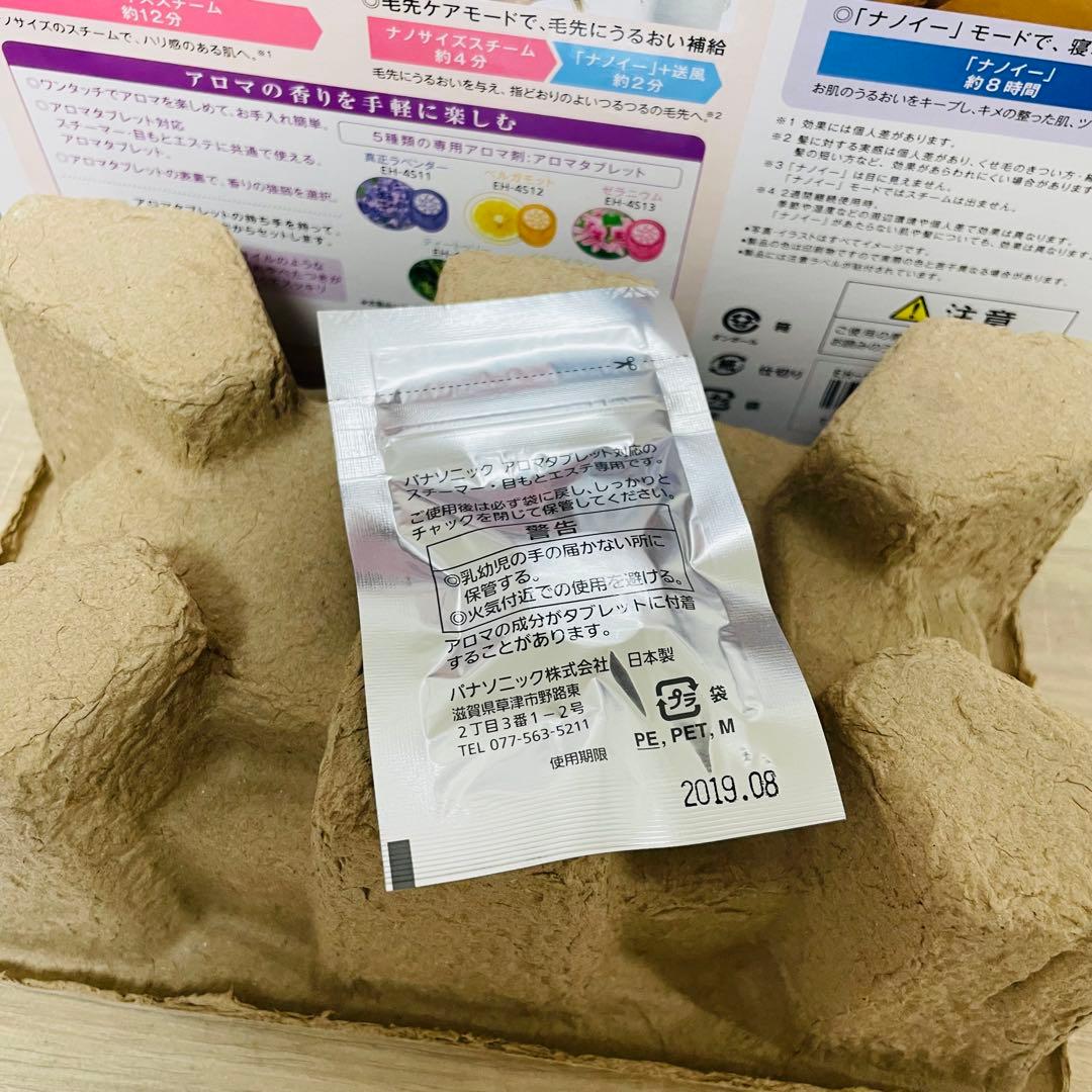 ★未使用品★ Panasonic パナソニック ナノケア EH-SA67-P