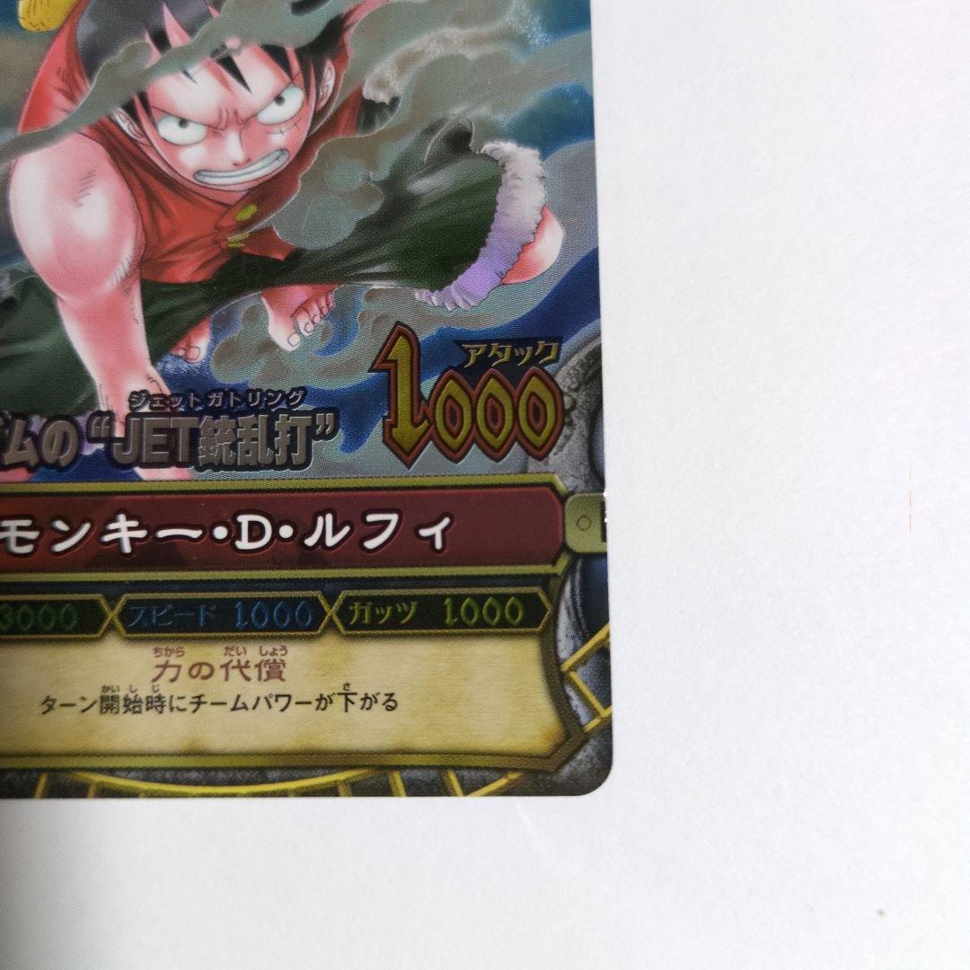 【★S0535】ワンピーベリーマッチ ルフィ C005 1