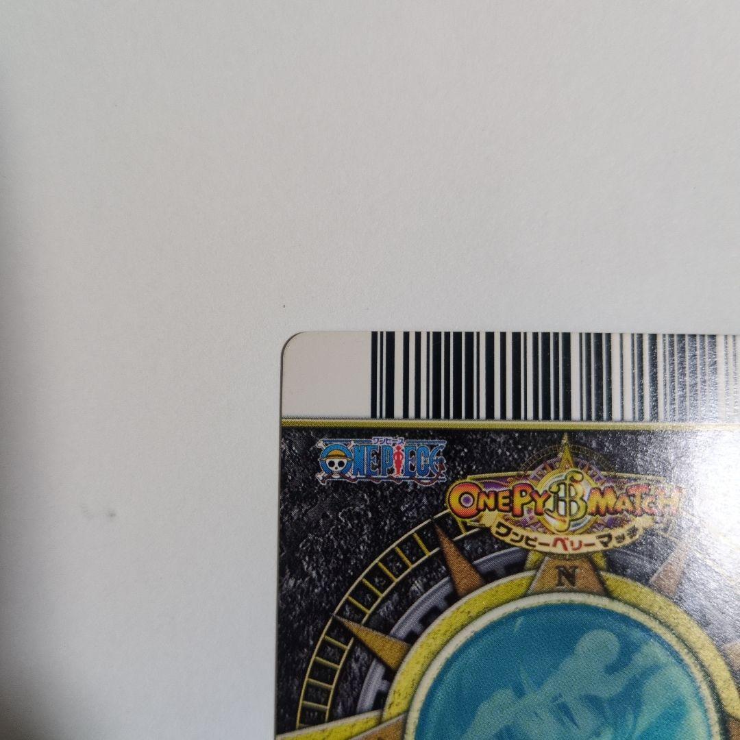 【★S0535】ワンピーベリーマッチ ルフィ C005 1