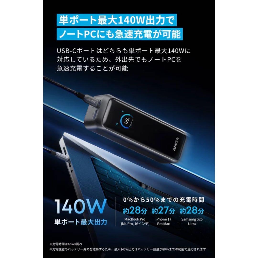 anker prime power bank 20000　220W 新品未開封