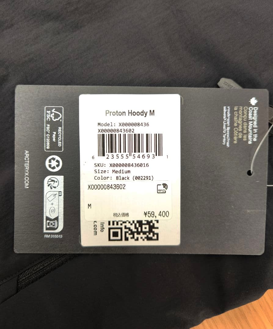 【新品タグ付き】Proton Hoody プロトンフーディ　アトム