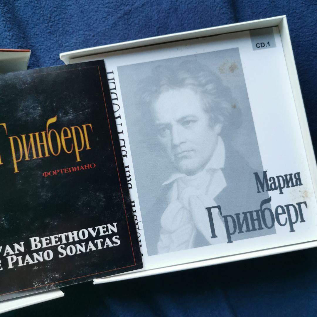 マリア・グリーンベルク ベートーヴェン ピアノ・ソナタ全曲