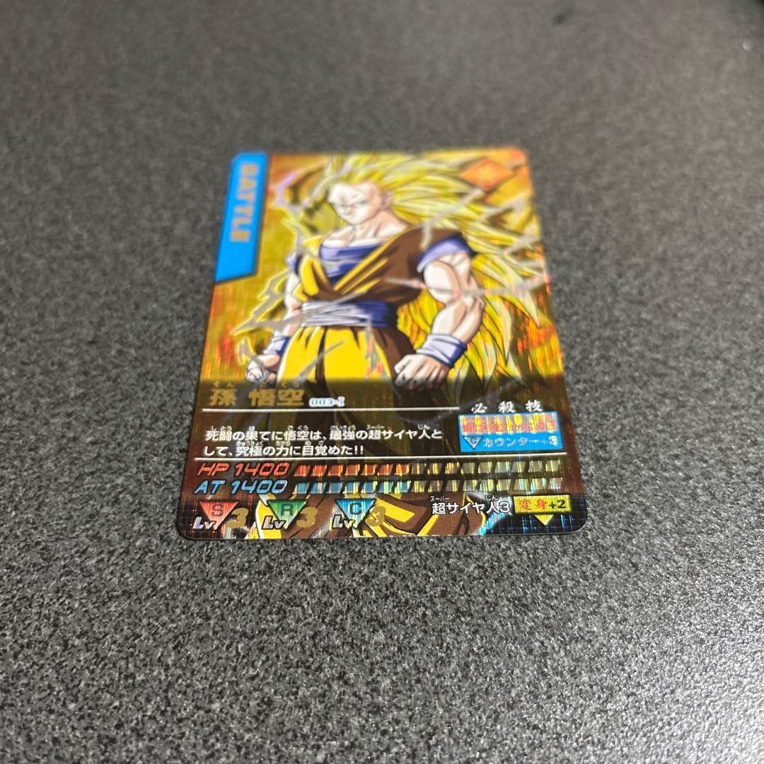 r*o様 【美品】孫悟空 爆レア ドラゴンボールデータカードダス