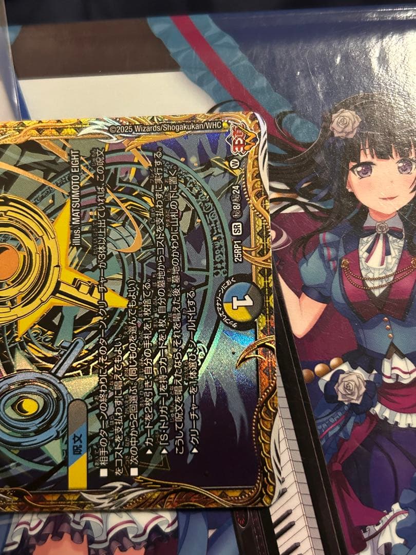 真気楼と試練の決断　パーフェクトペテンシー　シークレット