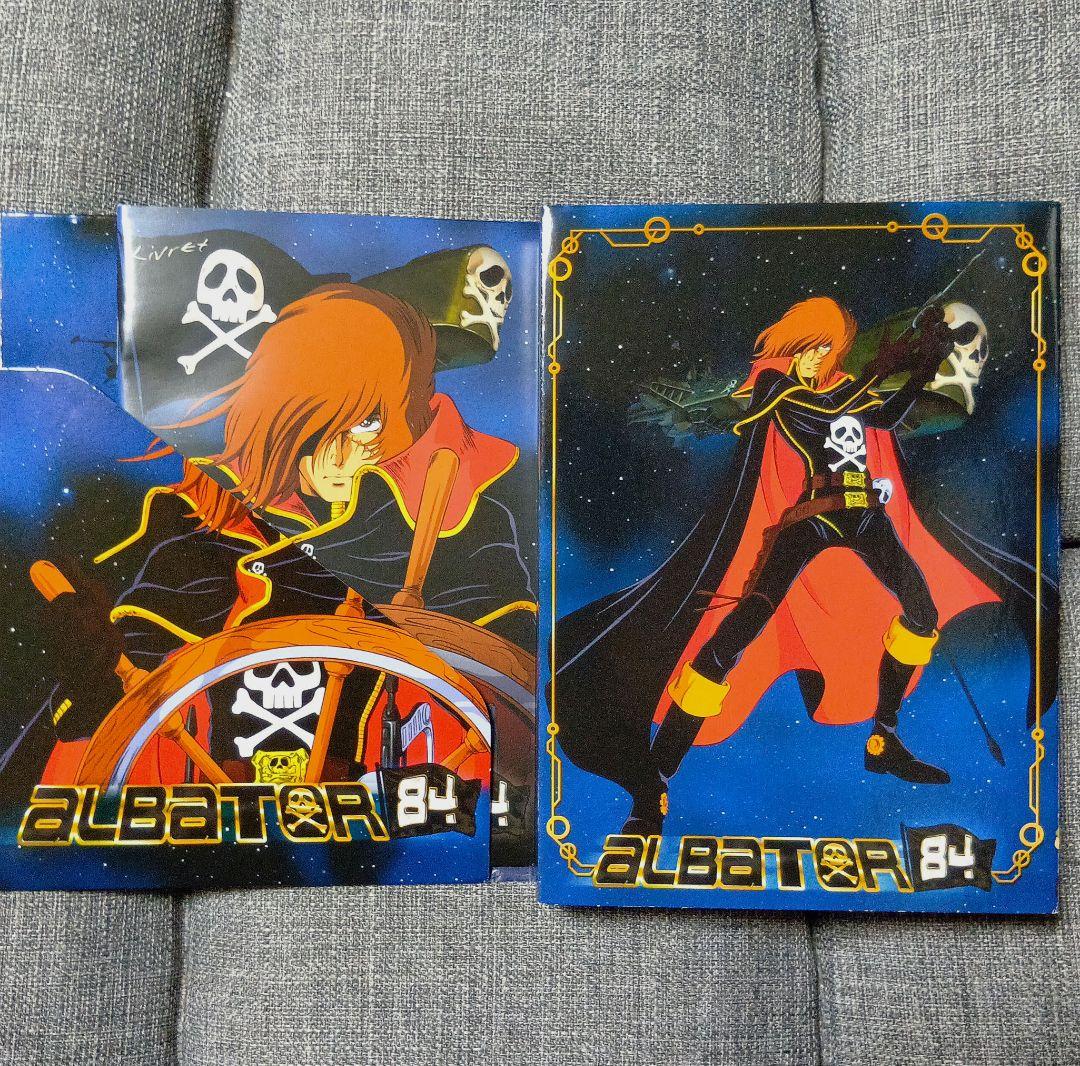 キャプテン・ハーロック DVD-BOX セット 北米版 / フランス版