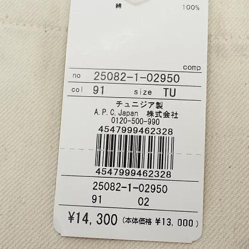 B06826T 新品 A.P.C. TOTE LAURE BLACK LOGO