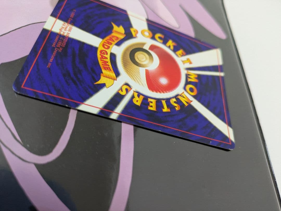 ポケモンカード 旧裏 ひかるミュウ コロコロコミック01年5月号 おまけカード