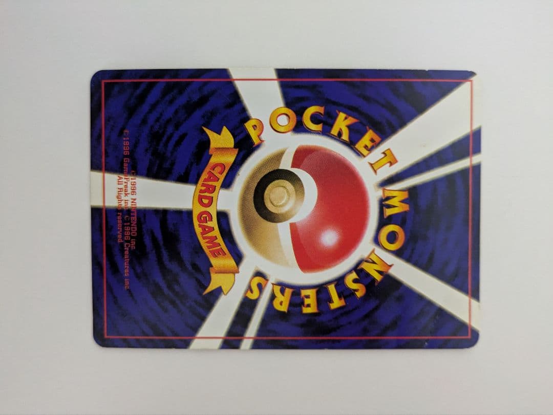 ポケモンカード 旧裏 ひかるミュウ コロコロコミック01年5月号 おまけカード