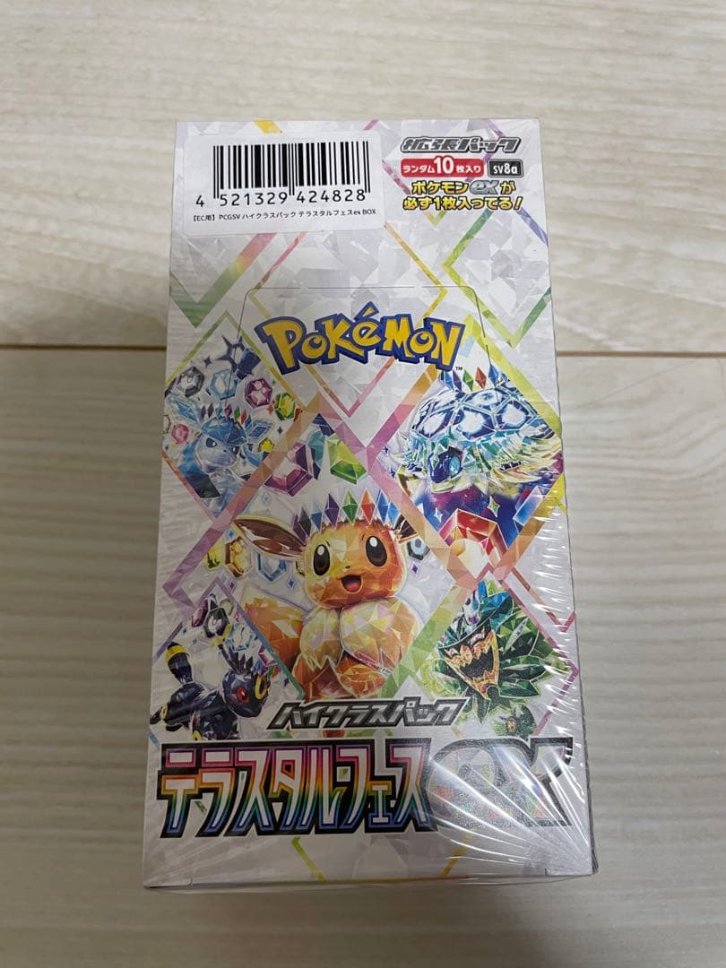 【全てシュリ付】【匿名追跡】ポケモンカードBOXまとめ売り