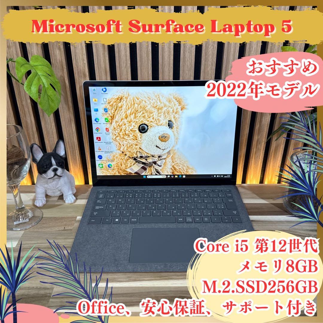 2022年モデル‼️Surface Laptop 5☘タッチパネル☘ノートパソコン