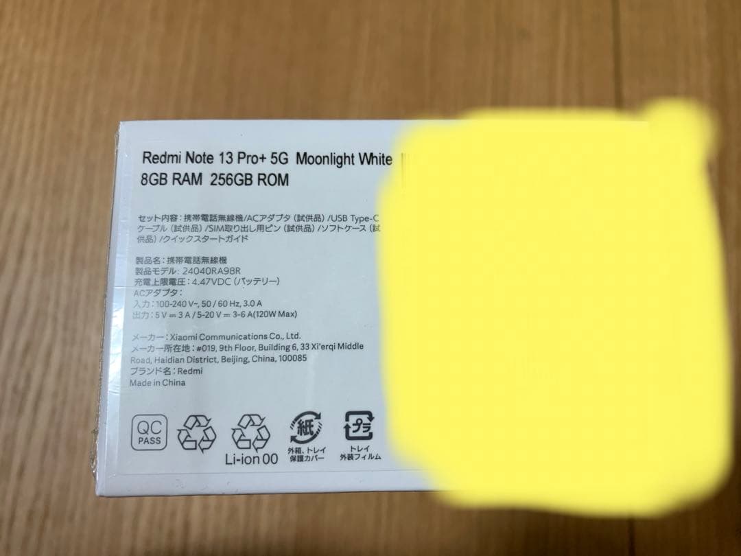Xiaomi Redmi Note 13 Pro+ 5G ホワイト