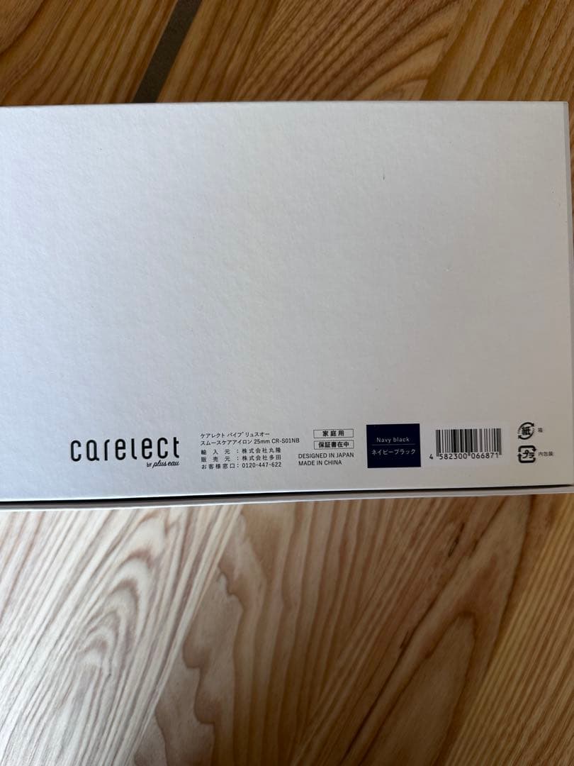 ケアレクト スムースケアアイロン 25mm CR-S01NB ネイビーブラック