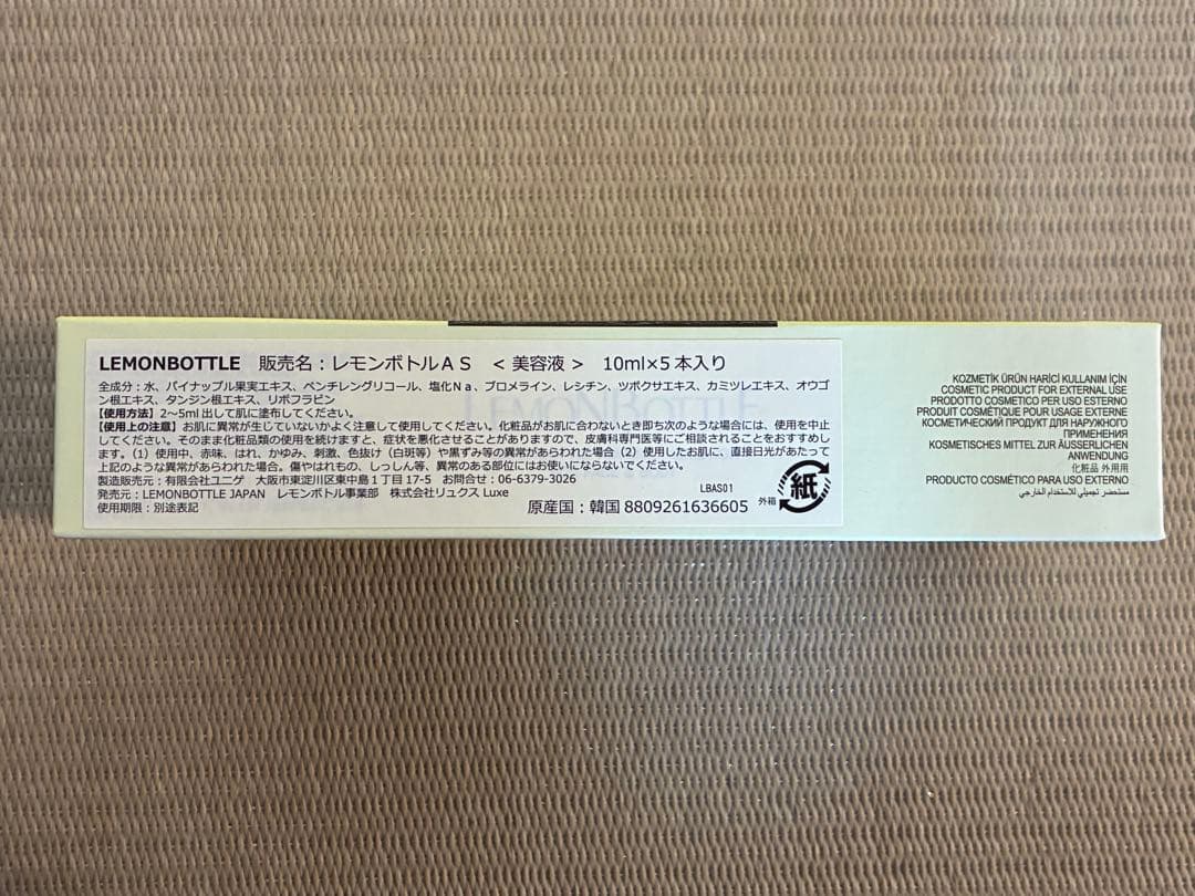 【正規品】LEMONBOTTLE レモンボトル5本入り