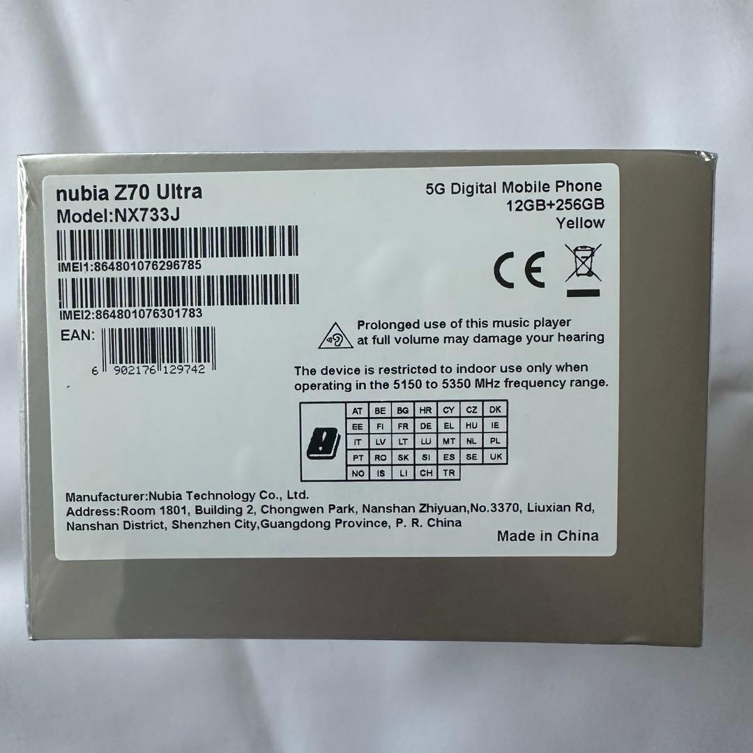 スマートフォン本体 nubia Z70 Ultra 12GB + 256GB Yellow