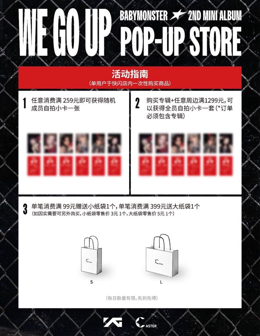babymonster 中国上海　ポップアップ　買い上げ　トレカ　アサ　Asa