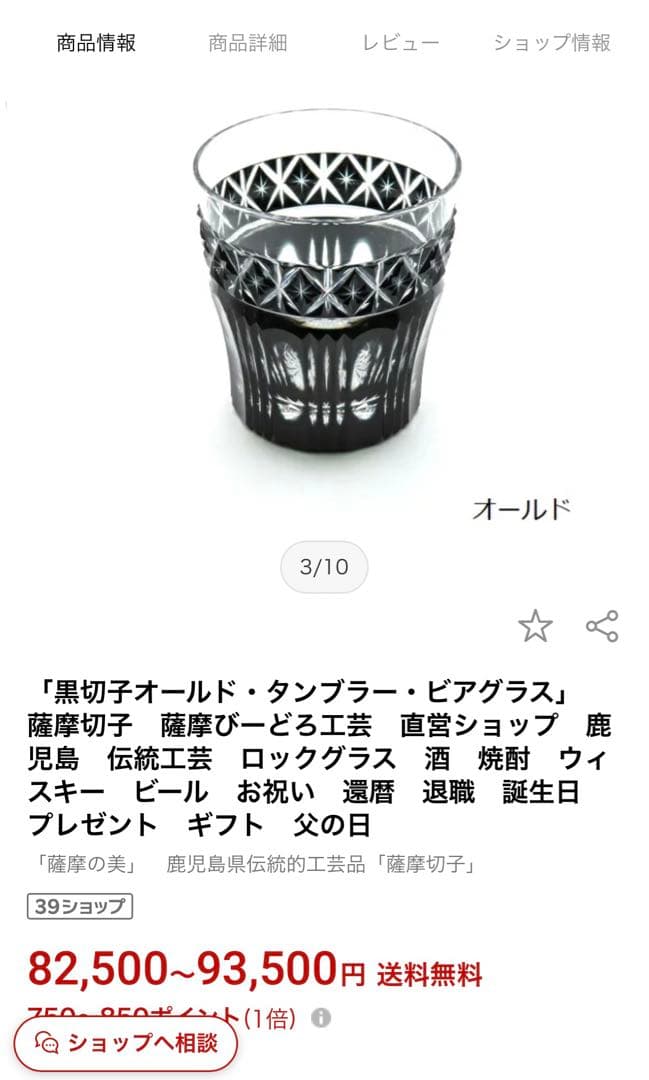 ⭐︎最終値下げ⭐︎薩摩黒切子⭐︎オールド