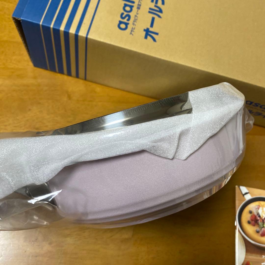 【新品】アサヒオールライト22cm アサヒ軽金属 フライパン