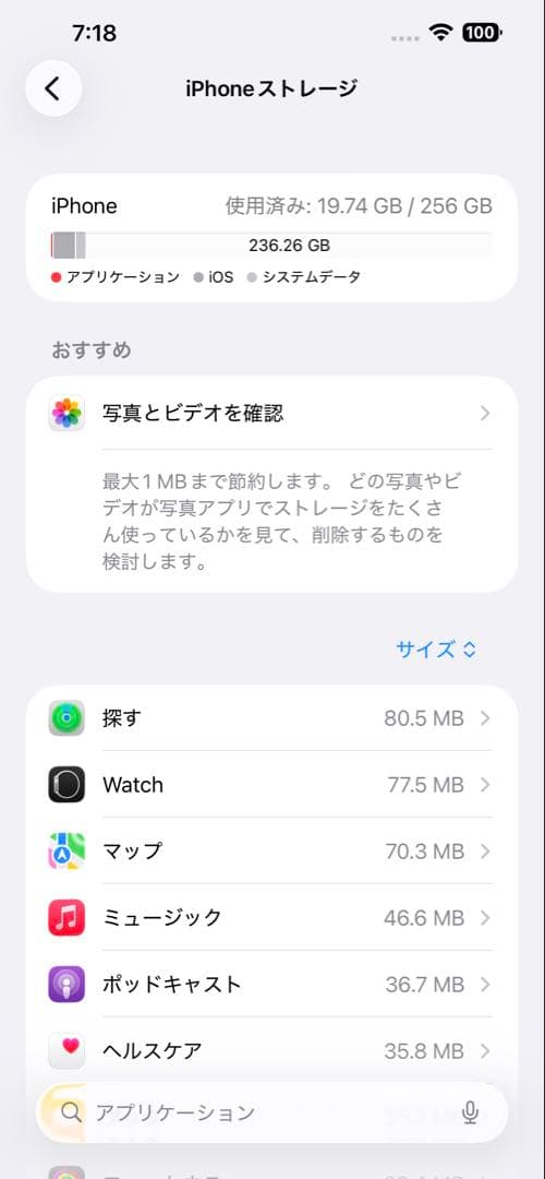 iPhone13Promax 256gb ブルー　バッテリー最大容量82%