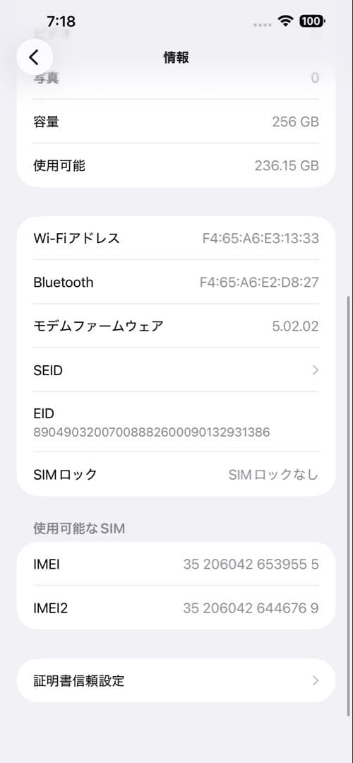 iPhone13Promax 256gb ブルー　バッテリー最大容量82%
