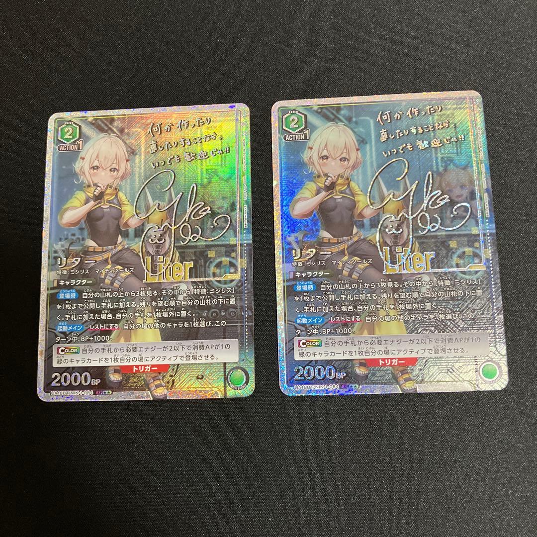 UNION ARENA　リター　NIKKE　ニケ　SR★★　パラレル　2枚