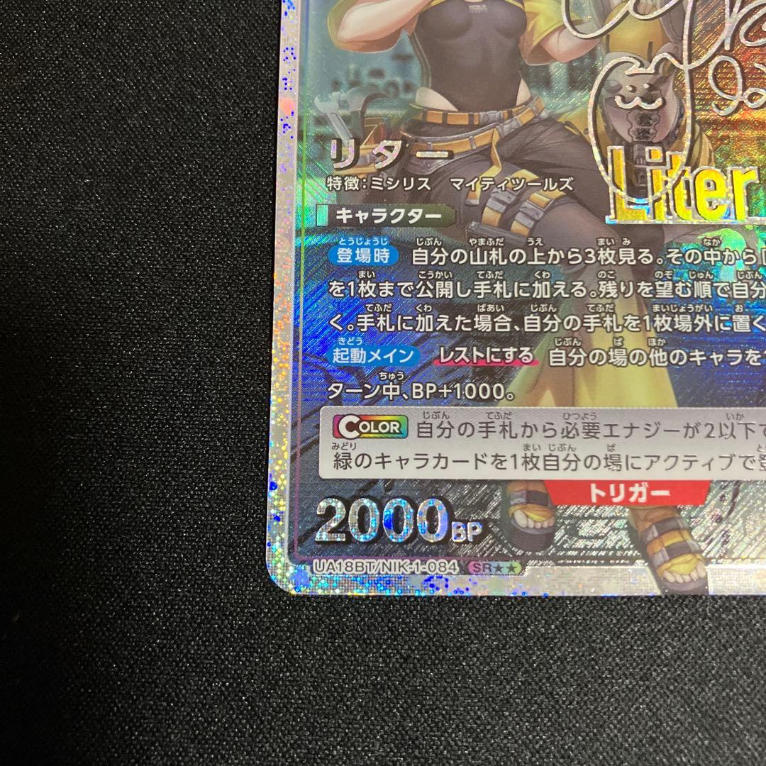 UNION ARENA　リター　NIKKE　ニケ　SR★★　パラレル　2枚