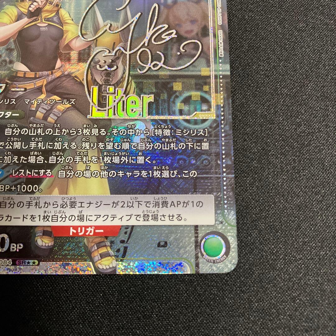 UNION ARENA　リター　NIKKE　ニケ　SR★★　パラレル　2枚