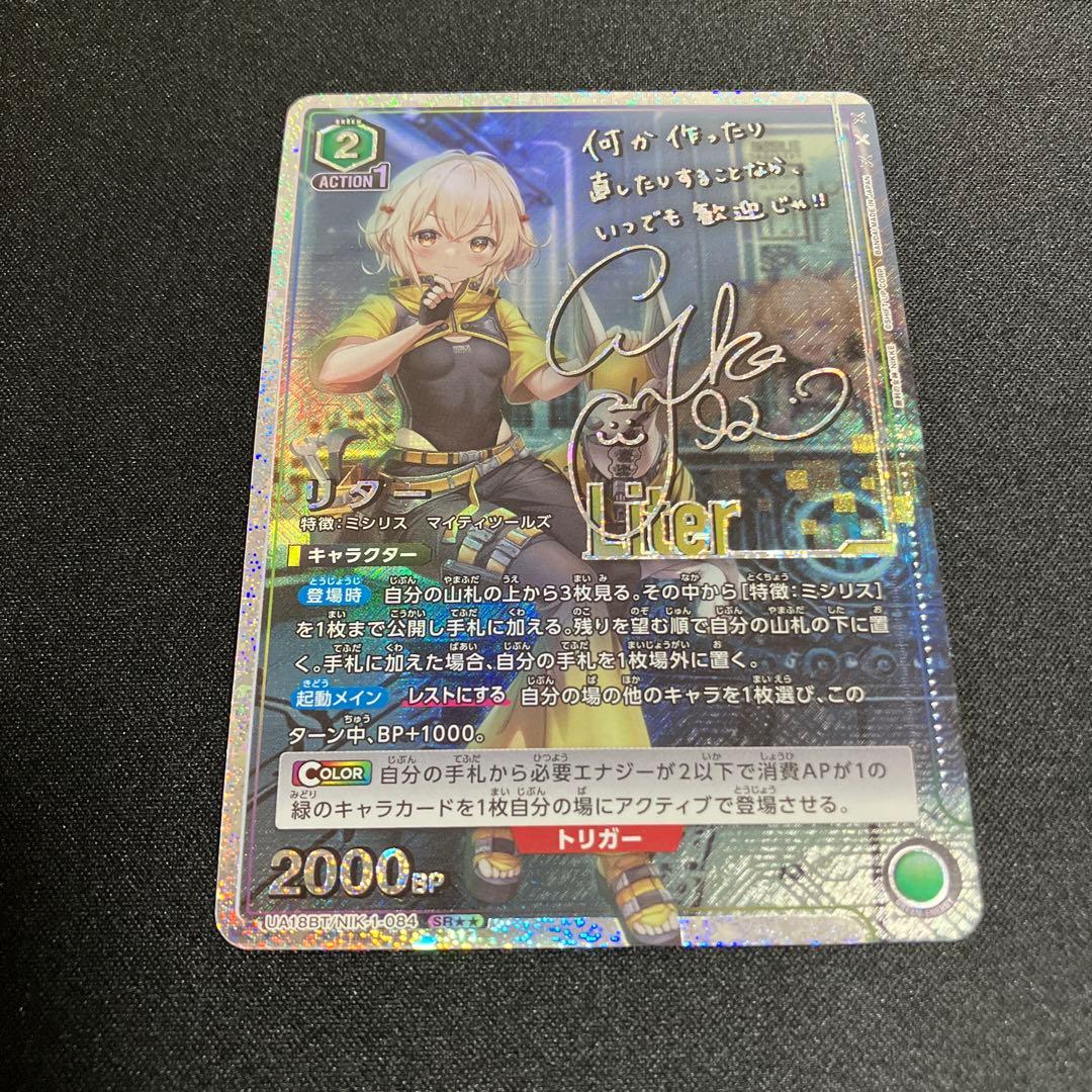 UNION ARENA　リター　NIKKE　ニケ　SR★★　パラレル　2枚