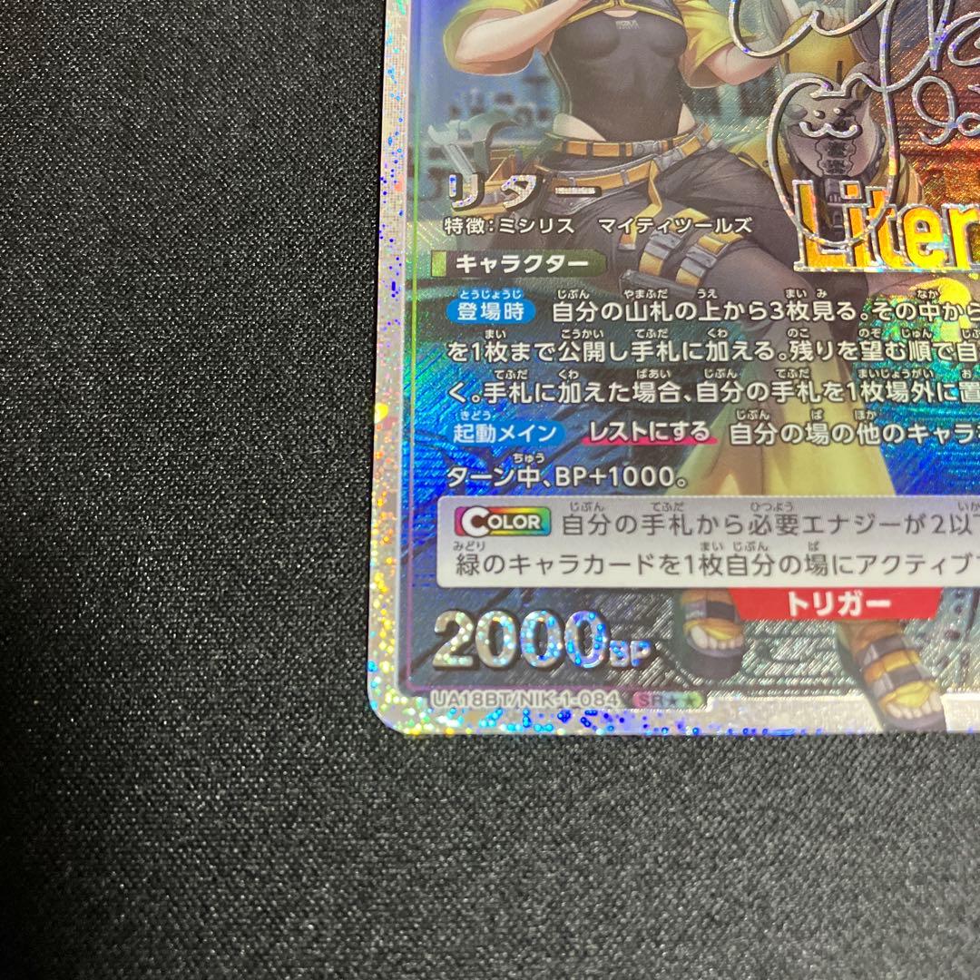 UNION ARENA　リター　NIKKE　ニケ　SR★★　パラレル　2枚