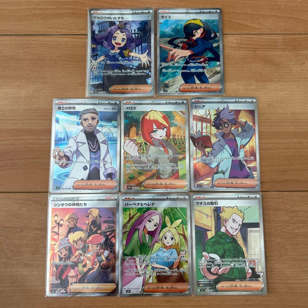 ポケカ引退品 高レアリティーカード まとめ売り 30枚 SAR SR UR など