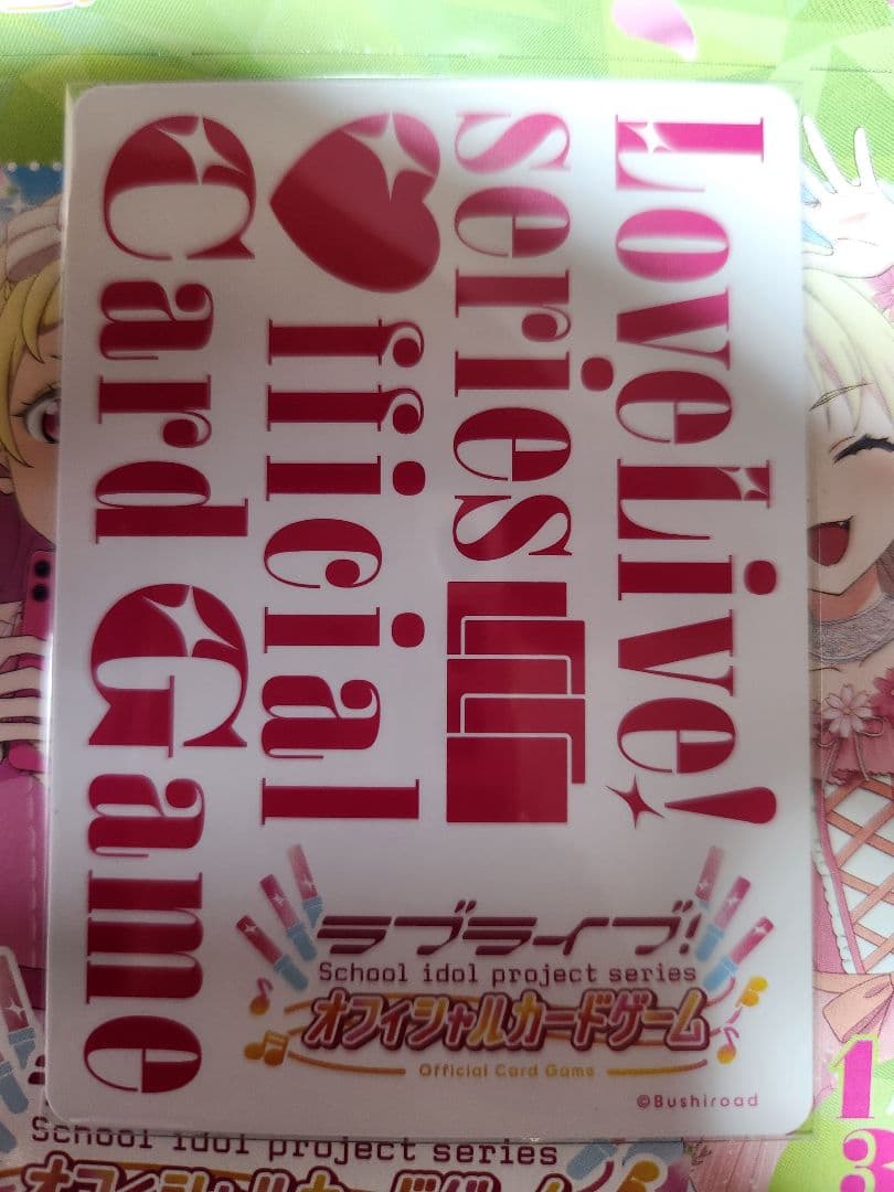 ラブライブ！カードゲーム NEXT STEP LLE 蓮ノ空