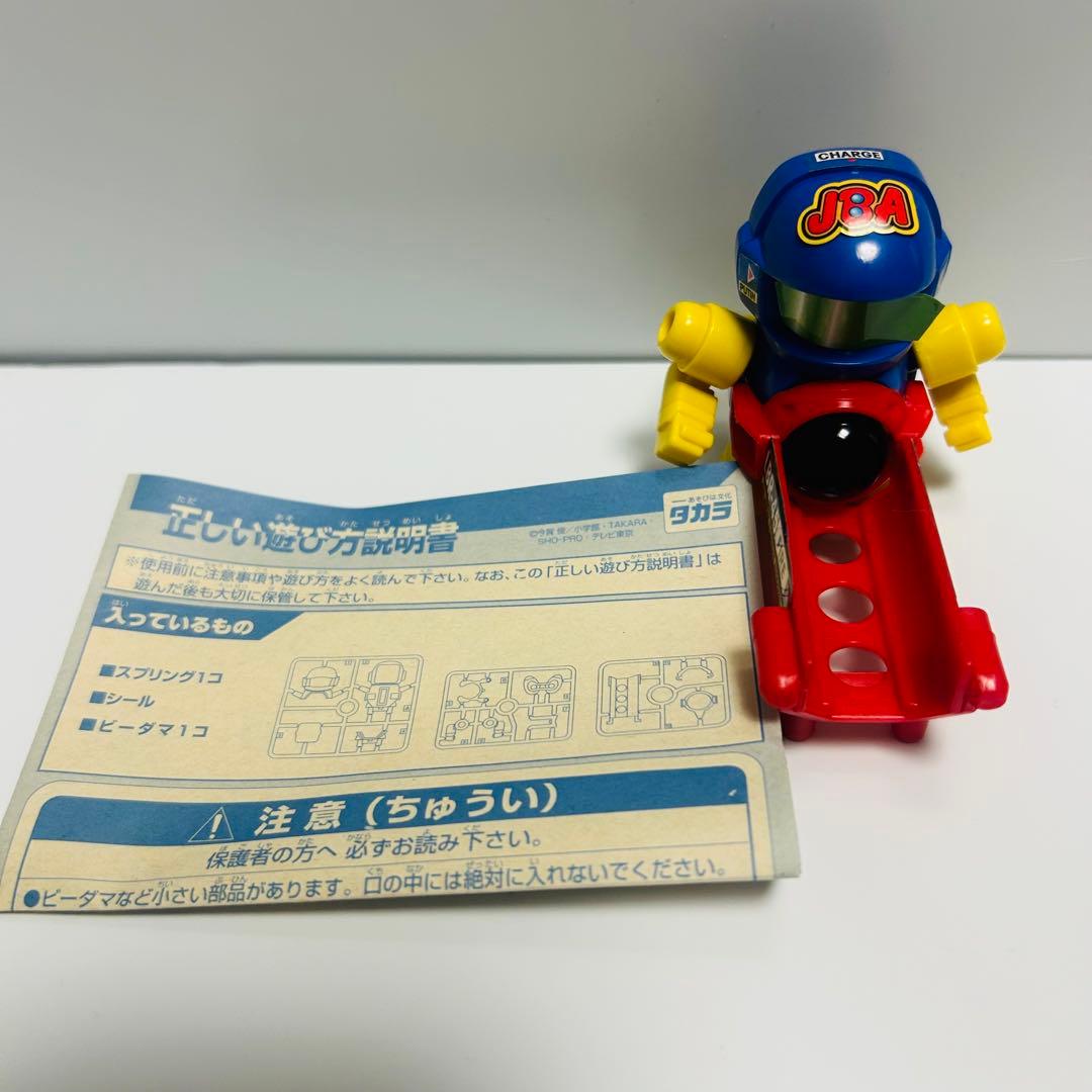 【レア】スーパービーダマン　ブルービーダマン