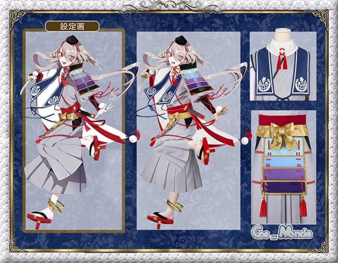 刀剣乱舞　今剣　衣装　cosmonde製