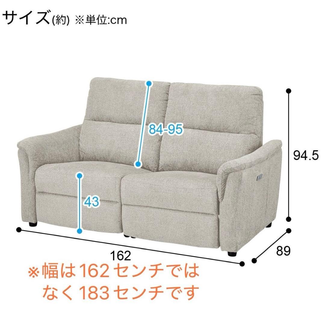 ニトリ　電動布張りリクライニングソファ(KK6133) 3人掛け　ベージュ