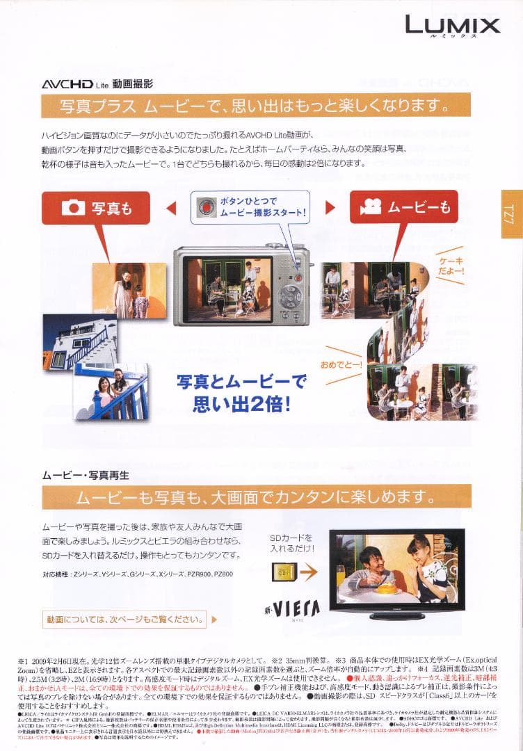 LUMIX★DMC-TZ7⭕️安心の実働品❤️光学12倍ズーム★1010万画素