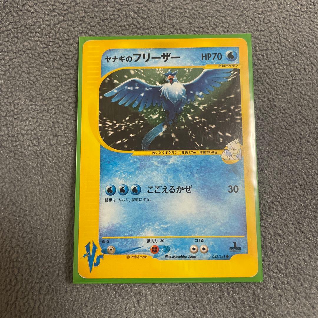 ポケモンカード ヤナギのジュゴン イノムー ラプラス セット