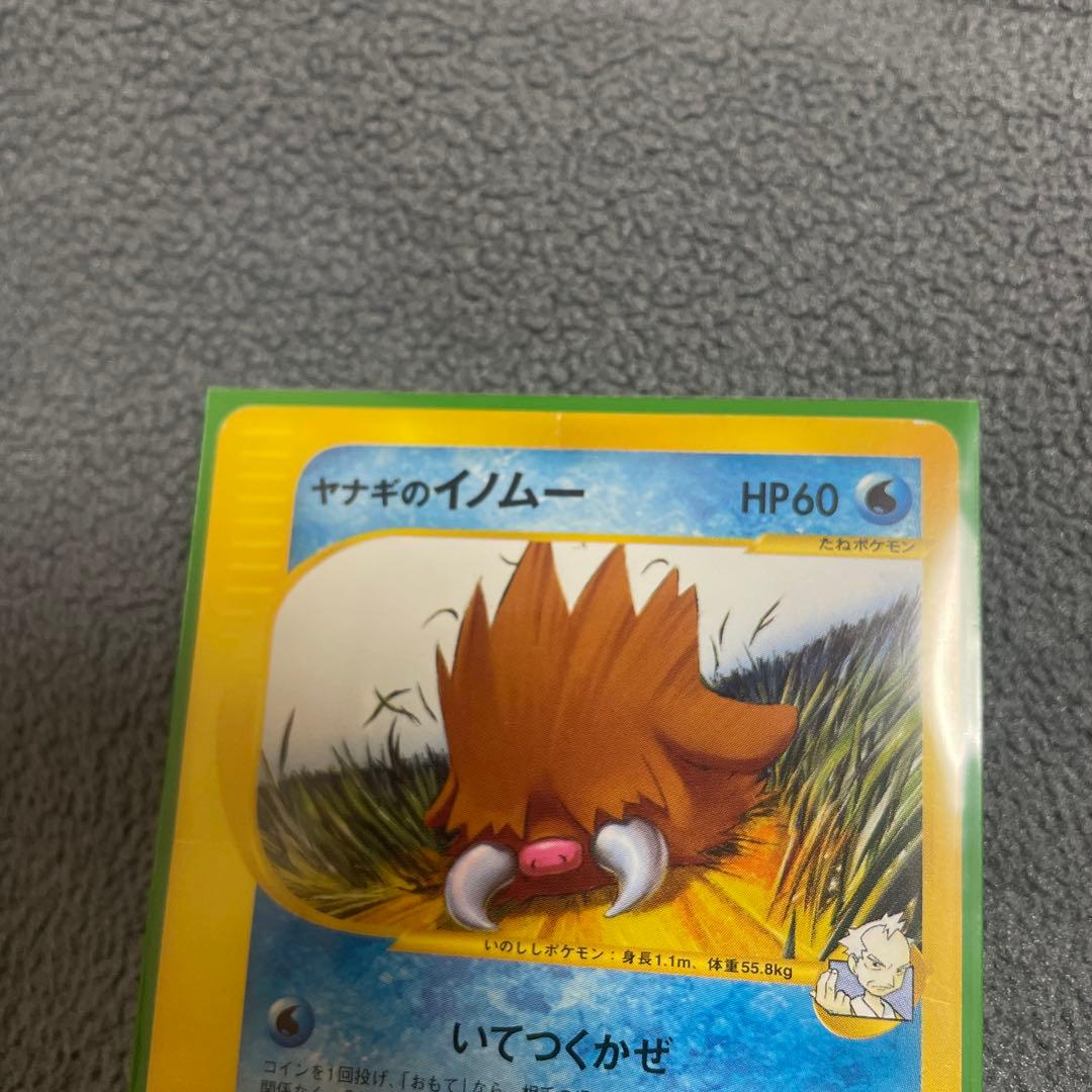 ポケモンカード ヤナギのジュゴン イノムー ラプラス セット