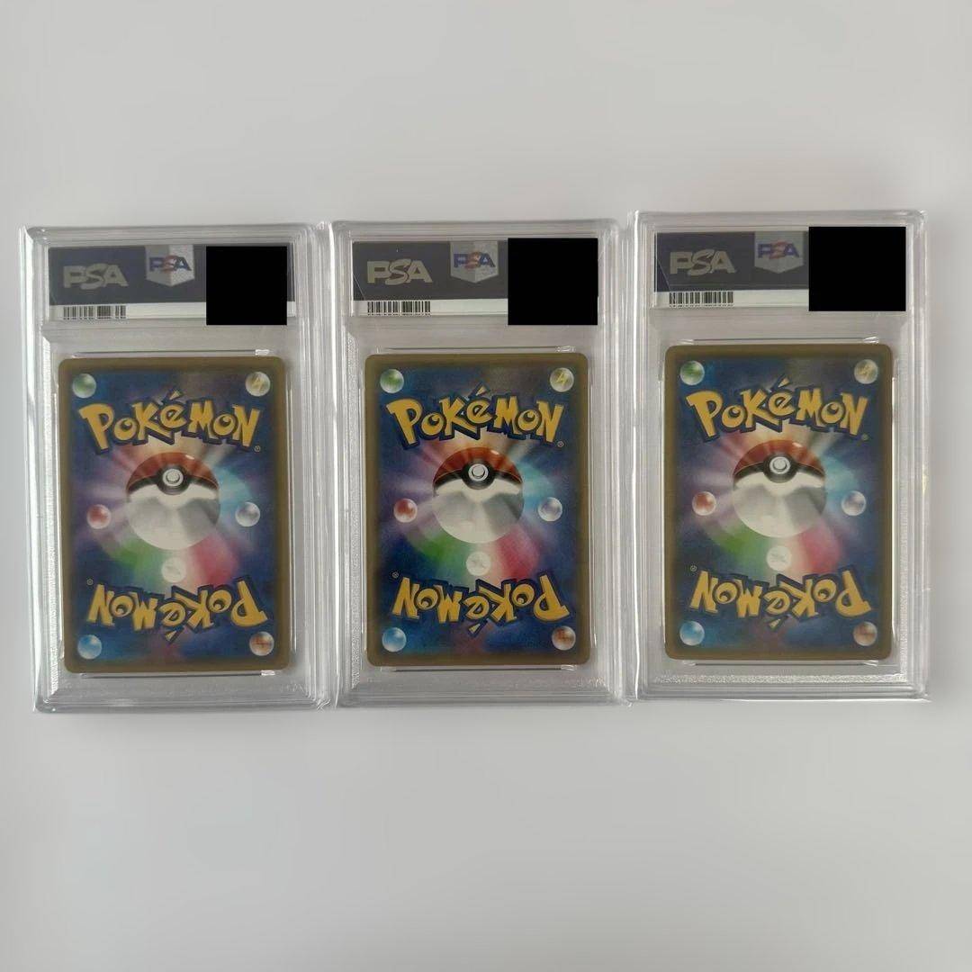 PSA10 ピカチュウ 001/024 ポケモンカード 3枚セット