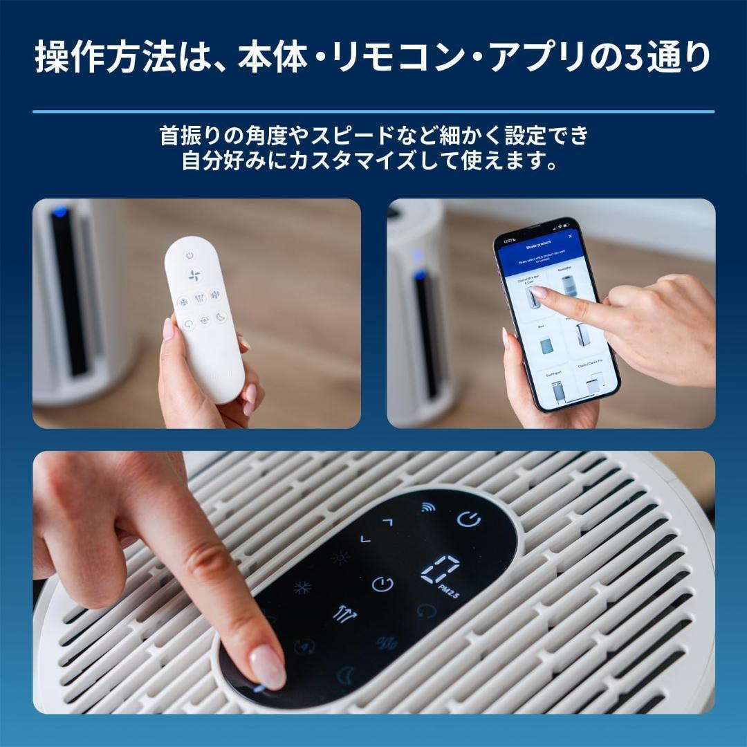 ブルーエア 空気清浄機 ComfortPure 3-in-1 T10i ヒーター